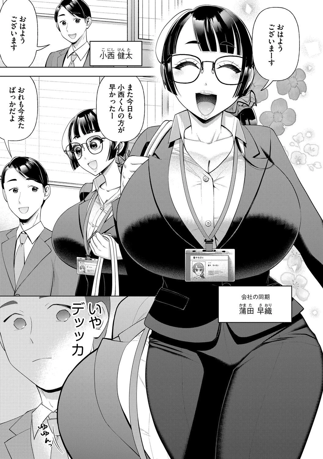 G-エッヂ Vol.063 17ページ