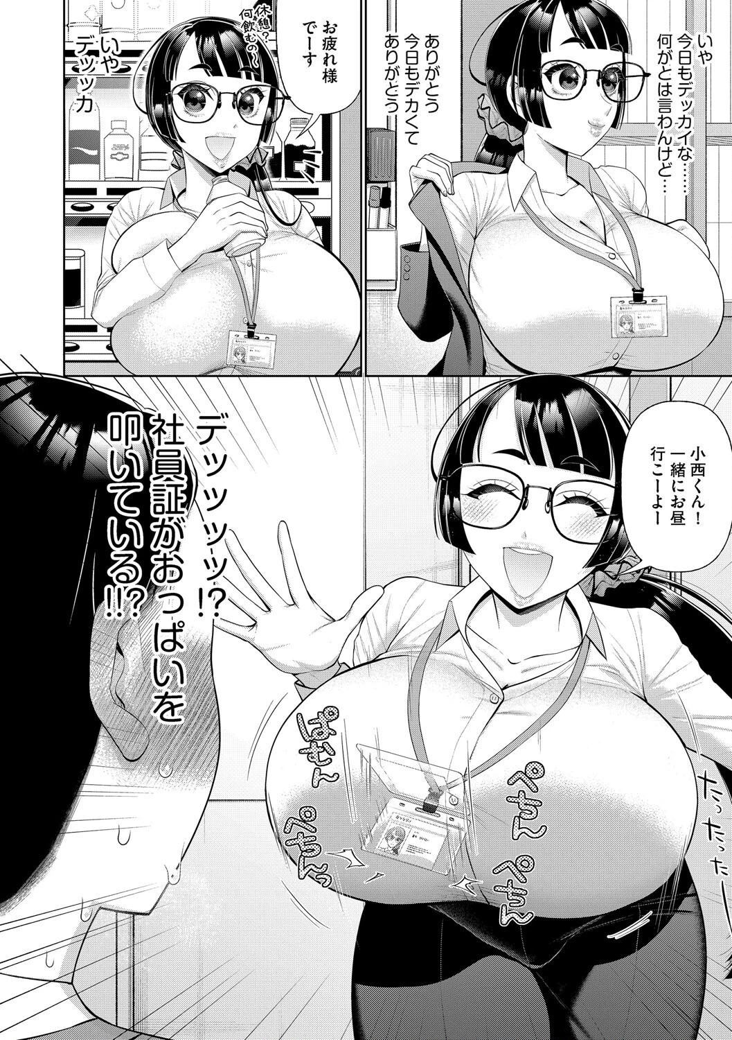 G-エッヂ Vol.063 18ページ