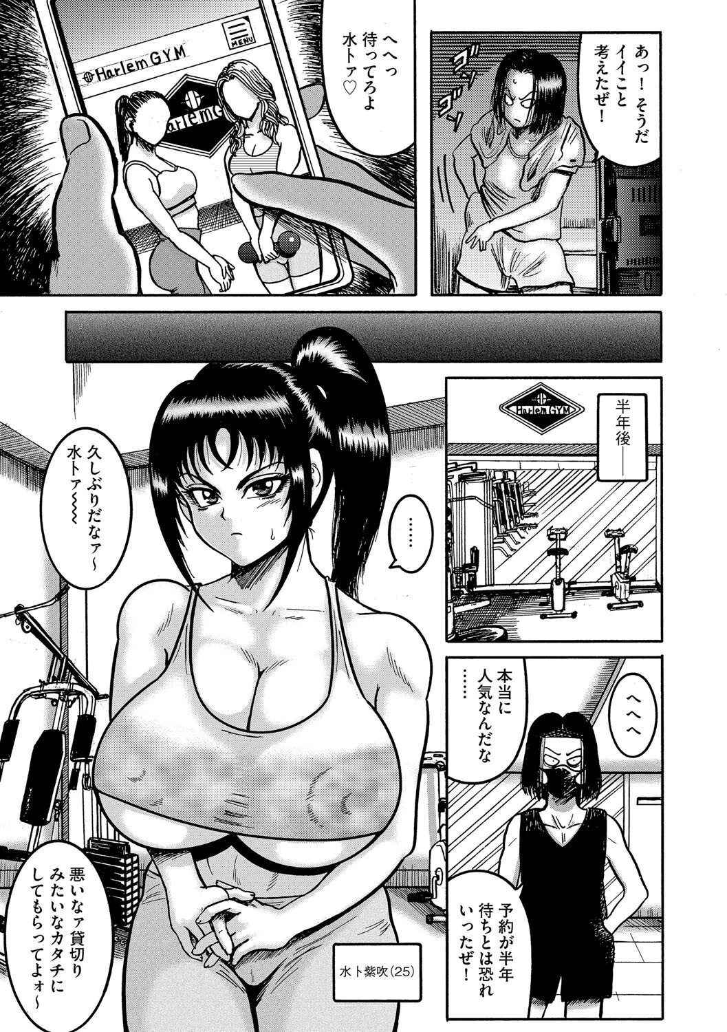 G-エッヂ Vol.063 25ページ