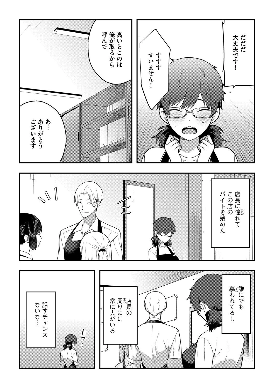 G-エッヂ Vol.063 31ページ