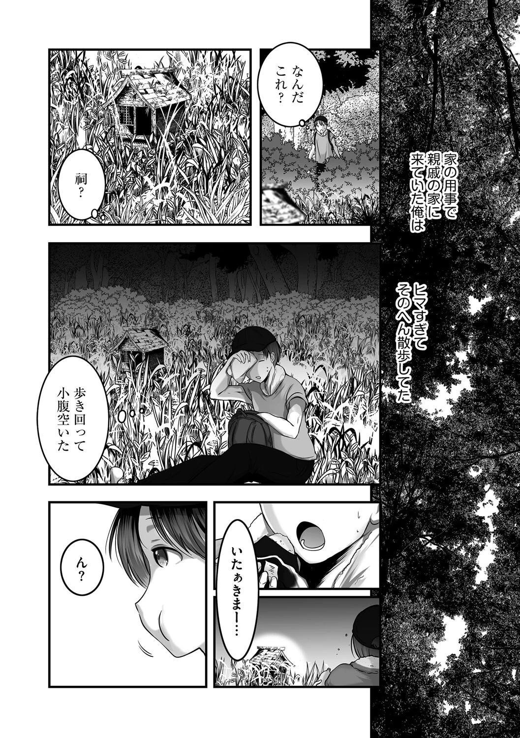 G-エッヂ Vol.063 42ページ