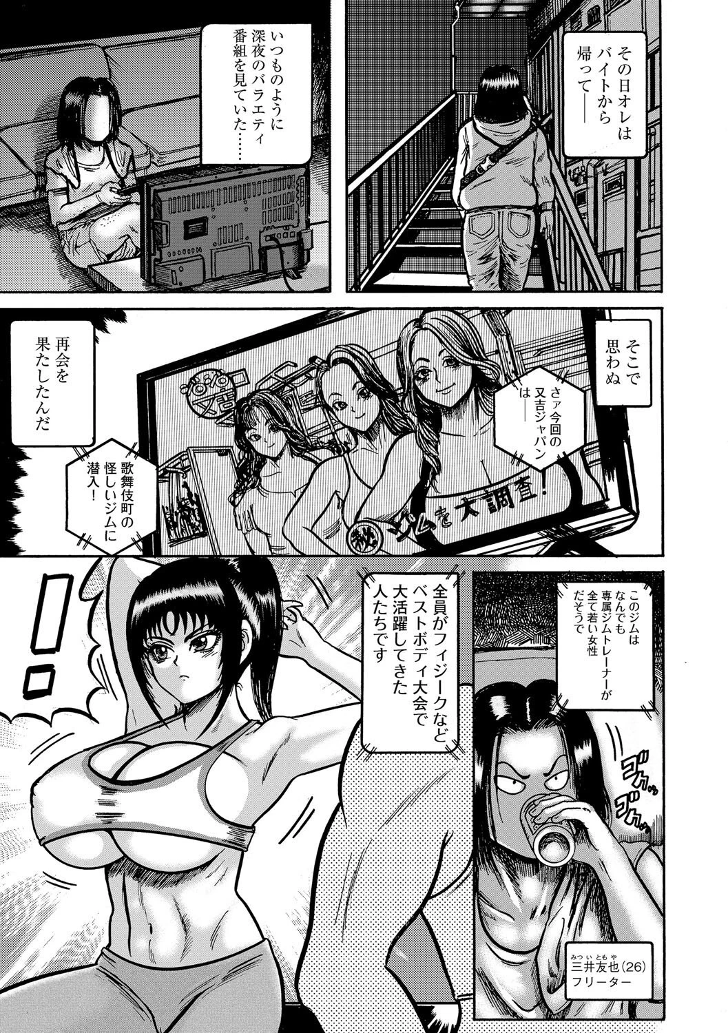 催●インストラクター紫吹 3ページ