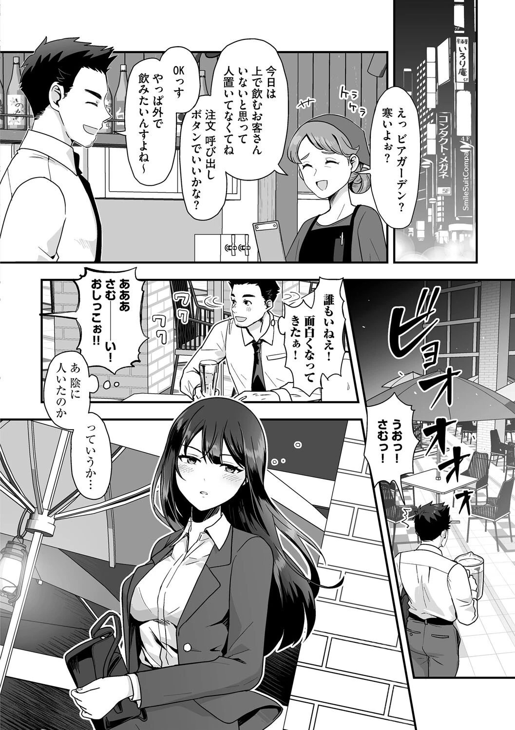 G-エッヂ Vol.064 6ページ