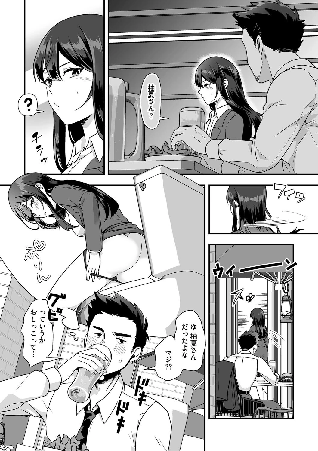 G-エッヂ Vol.064 7ページ