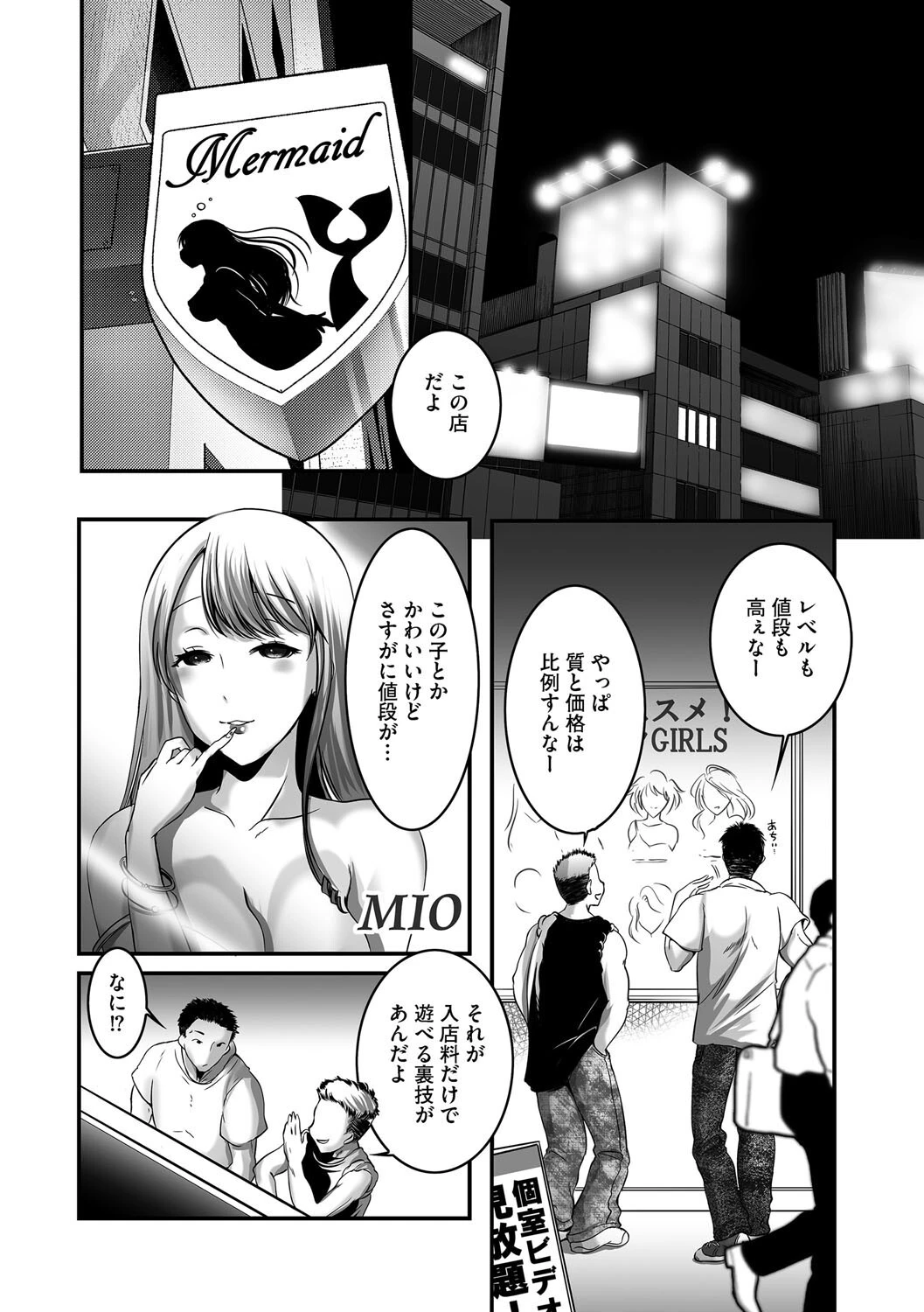 G-エッヂ Vol.064 41ページ