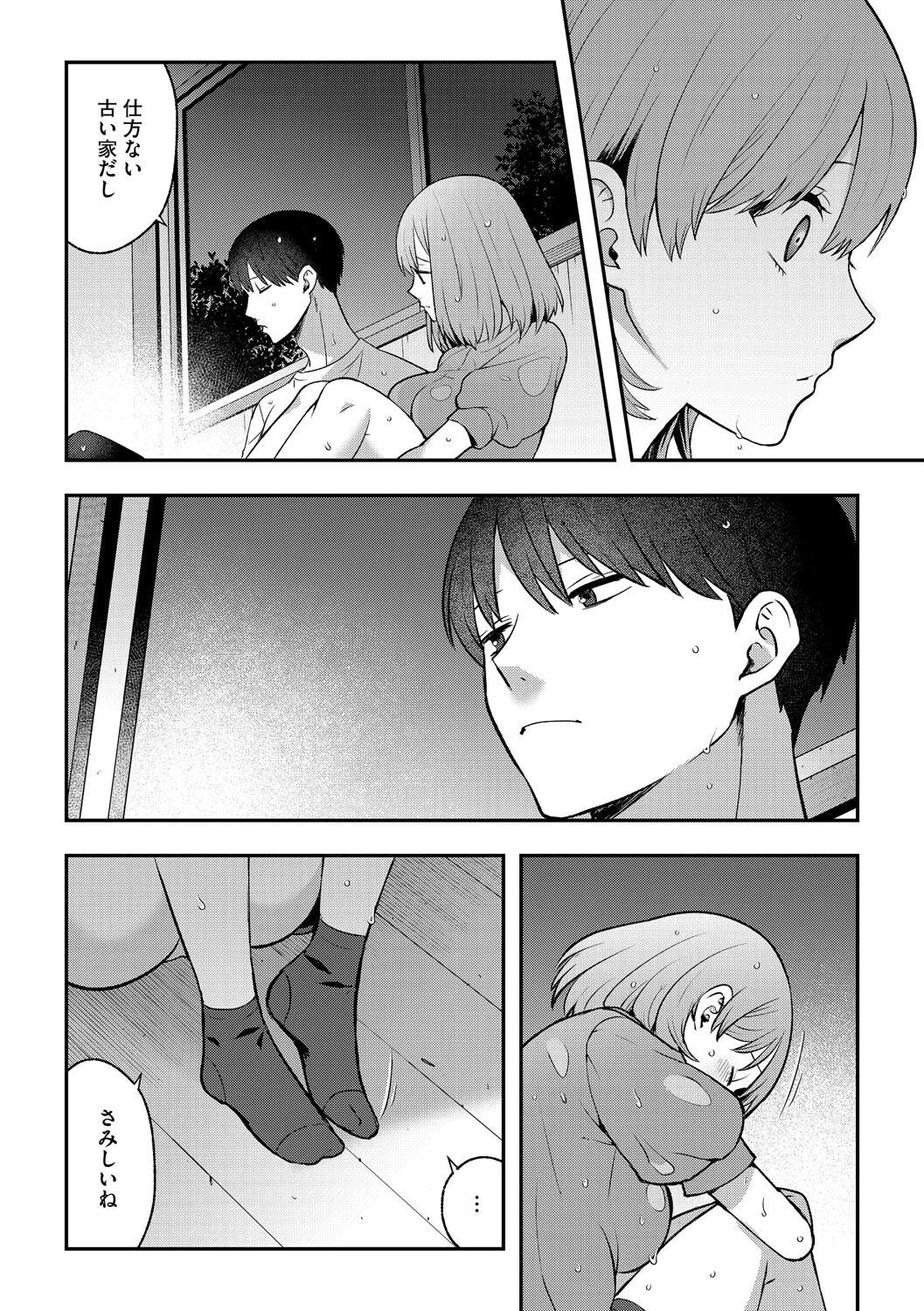 星とキスの約束 6ページ