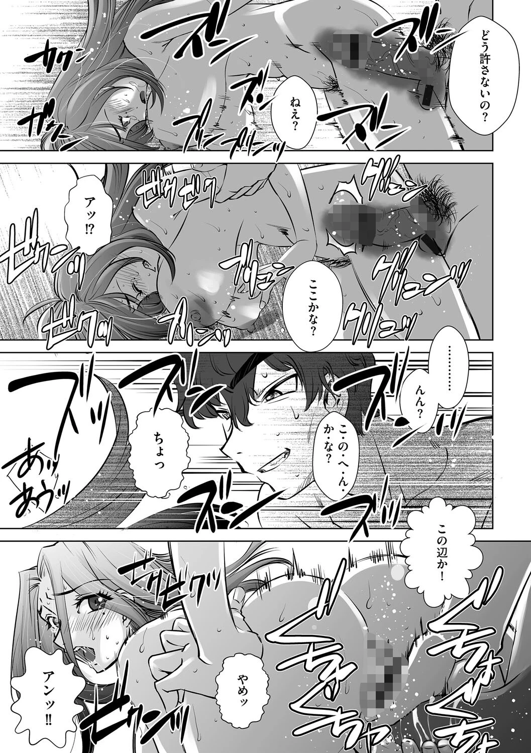 目の前で彼女を寝取られる背徳のレズビアン 6ページ