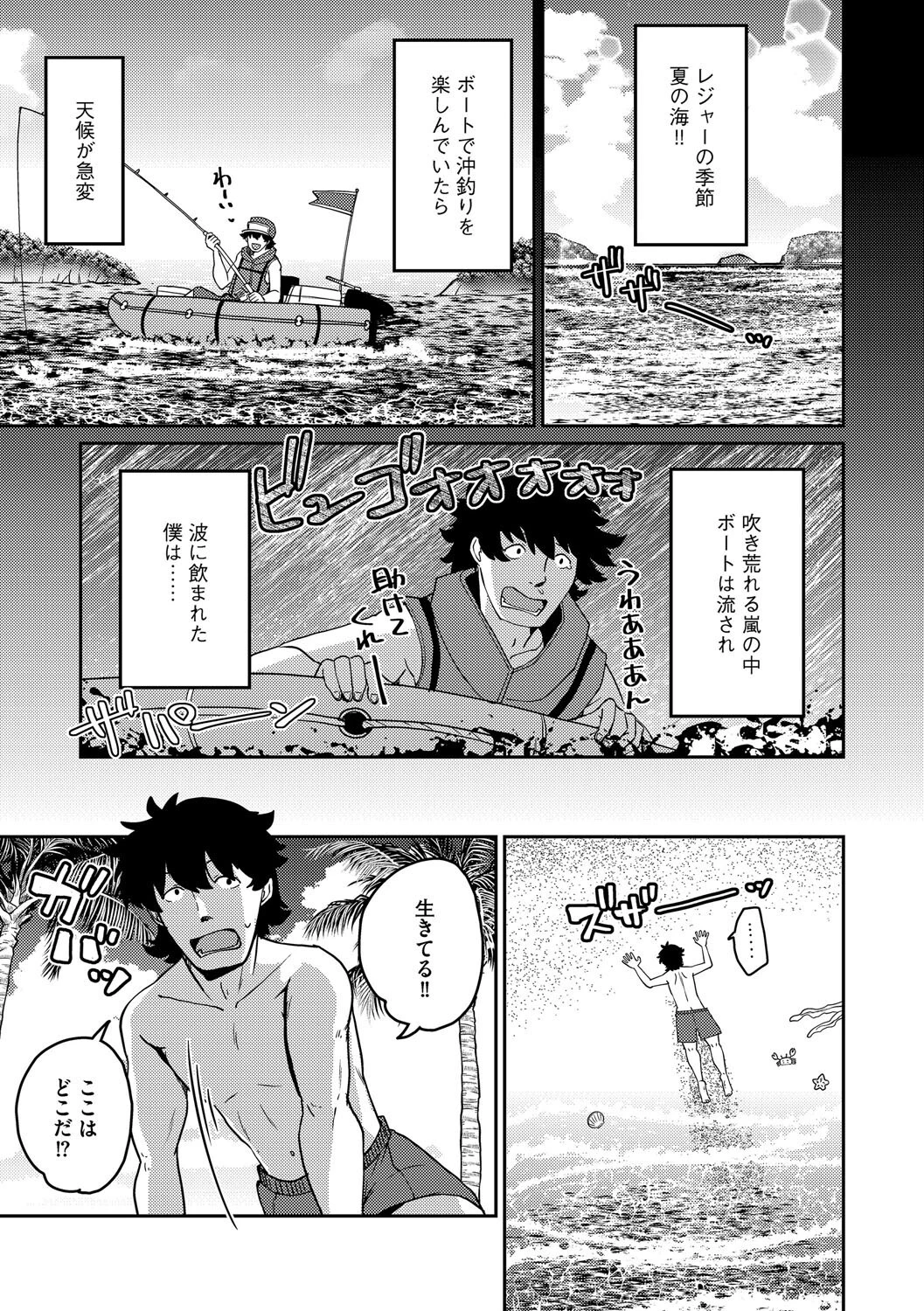 G-エッヂ Vol.065 5ページ