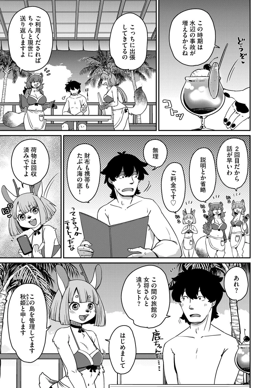 G-エッヂ Vol.065 7ページ