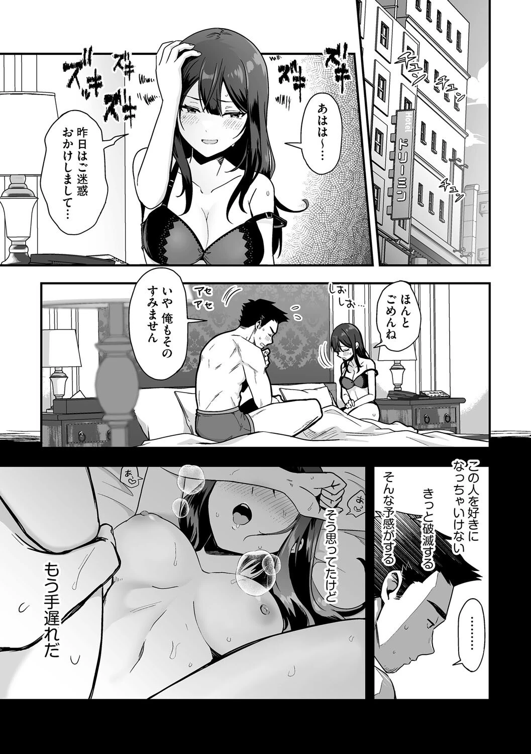 G-エッヂ Vol.065 11ページ