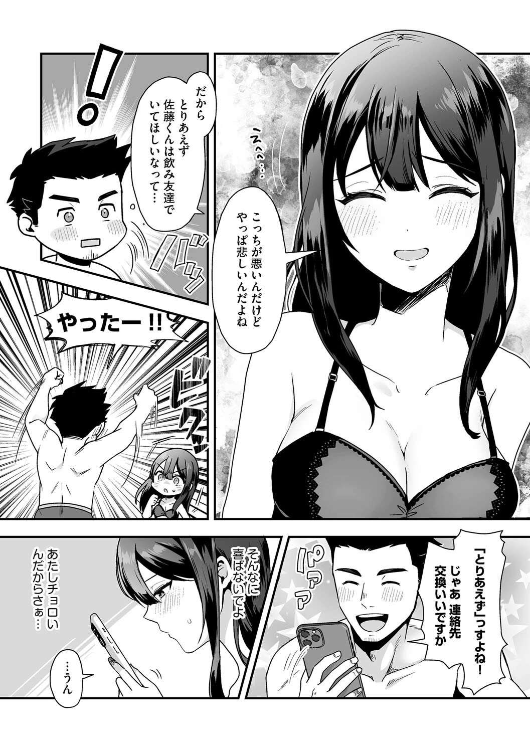 G-エッヂ Vol.065 13ページ