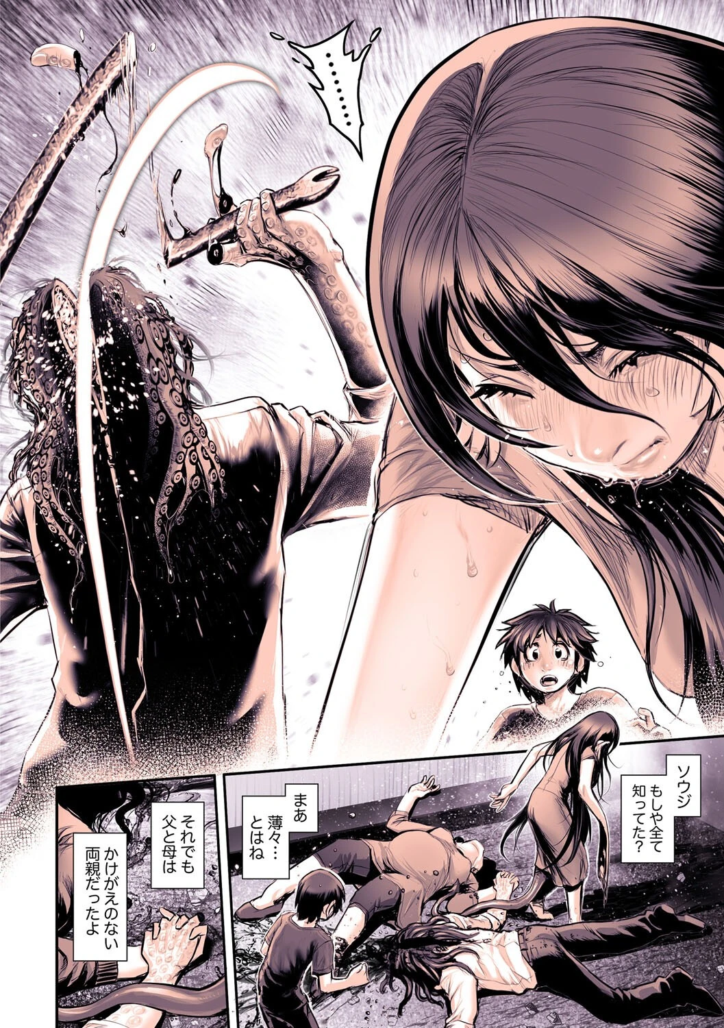 G-エッヂ Vol.065 18ページ