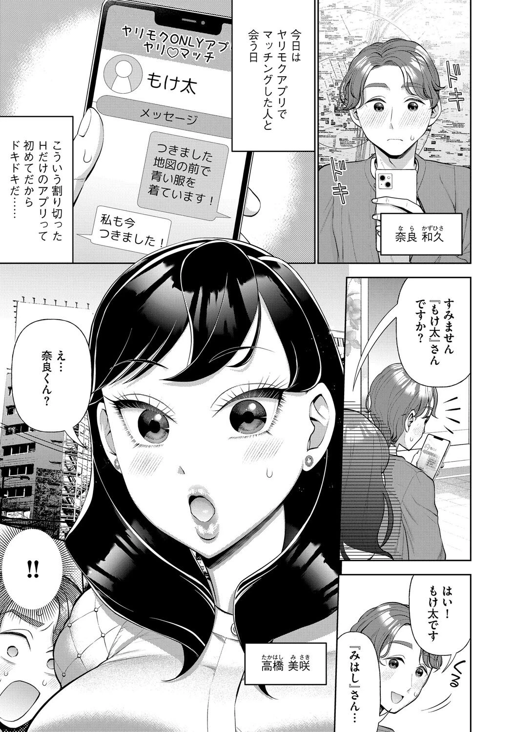 G-エッヂ Vol.065 23ページ