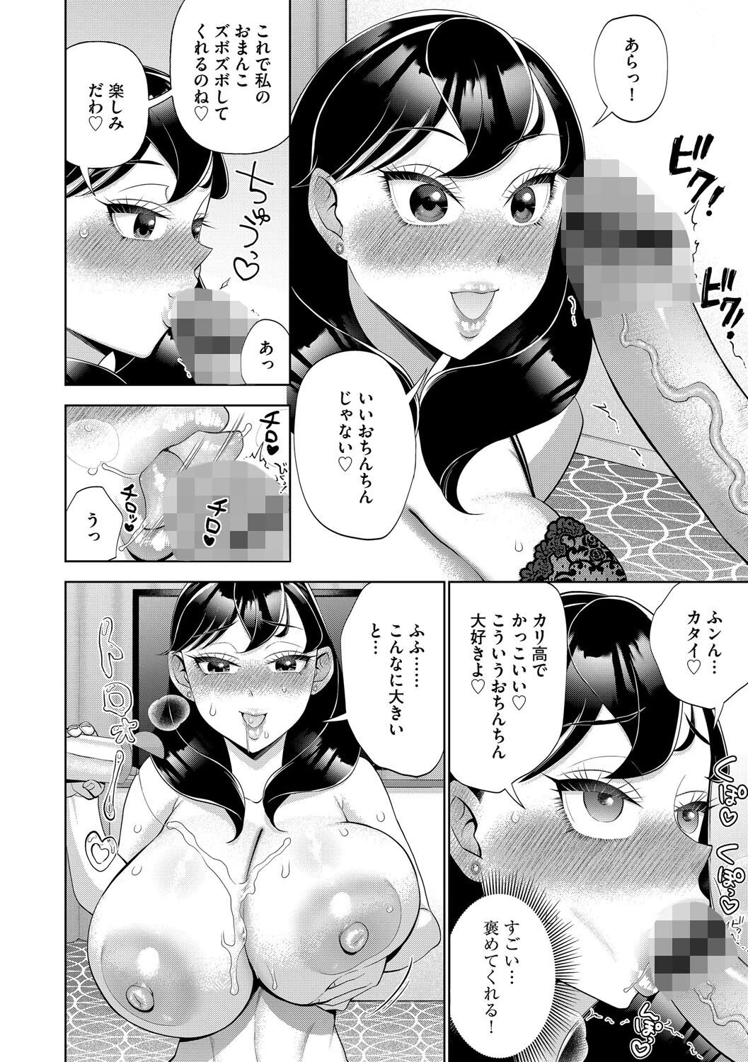 G-エッヂ Vol.065 26ページ