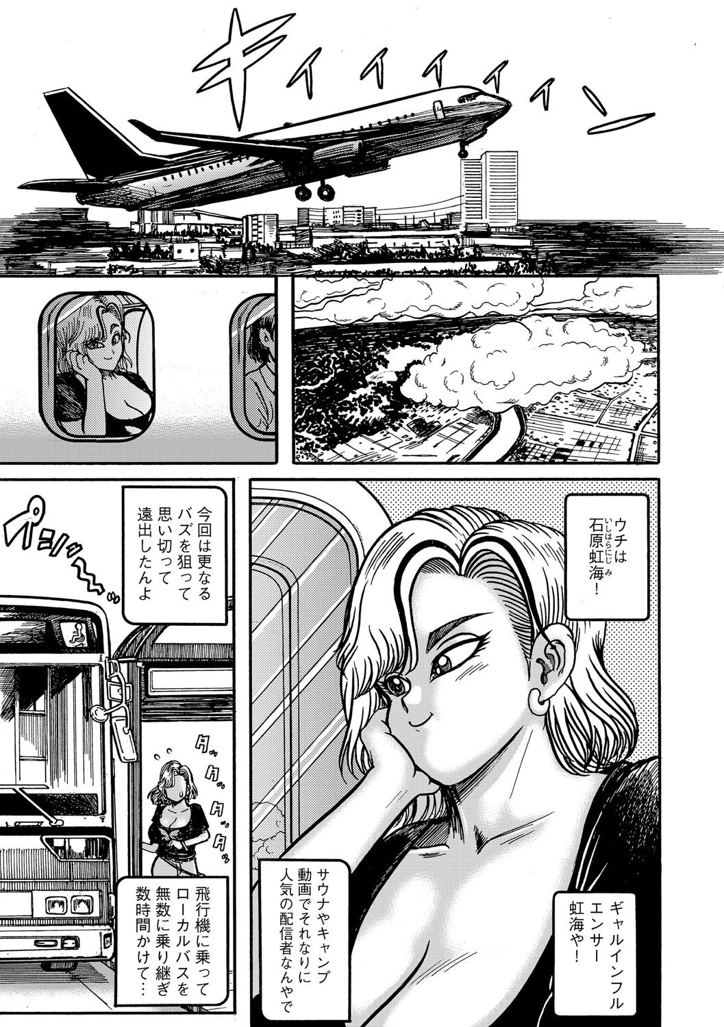 G-エッヂ Vol.065 29ページ