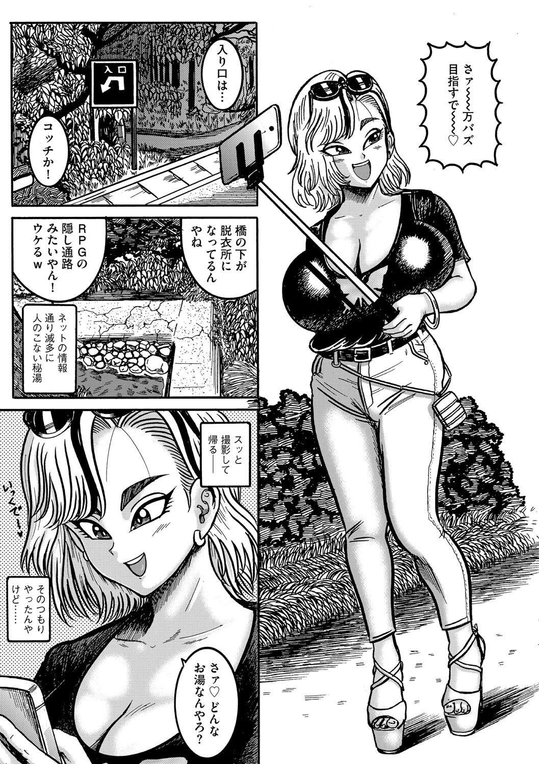 G-エッヂ Vol.065 31ページ