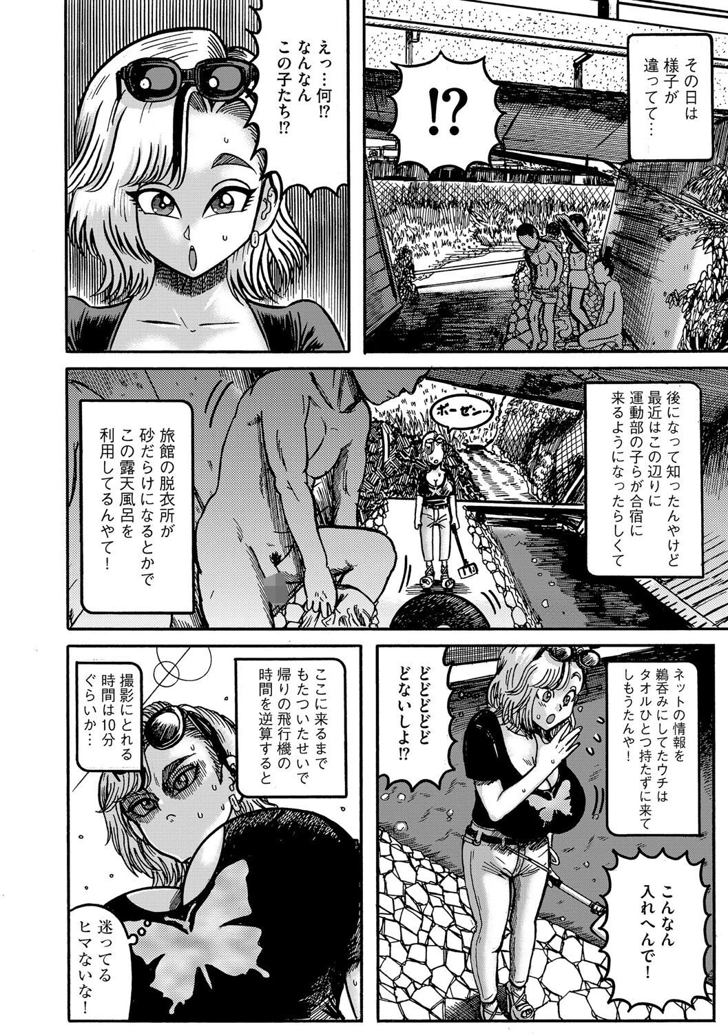 G-エッヂ Vol.065 32ページ