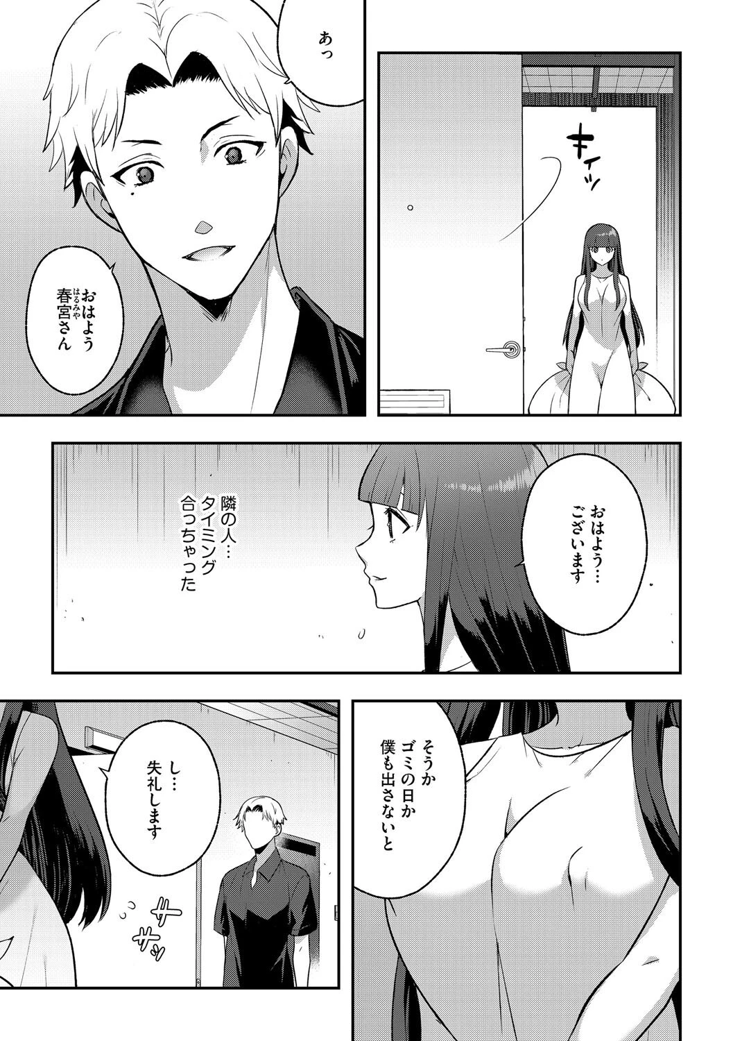 G-エッヂ Vol.065 37ページ