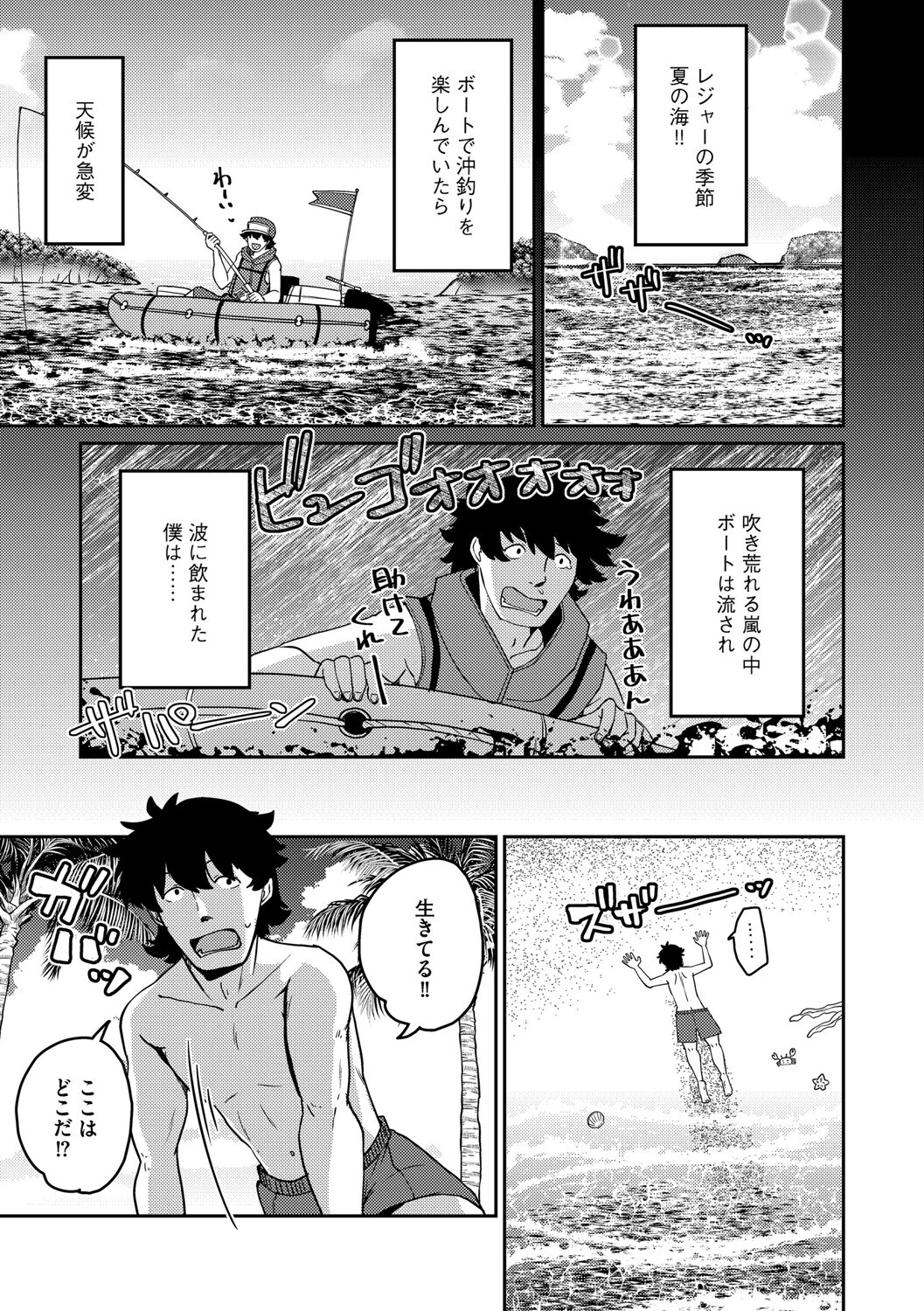 あやかし旅館こっくり堂【第5話】 3ページ