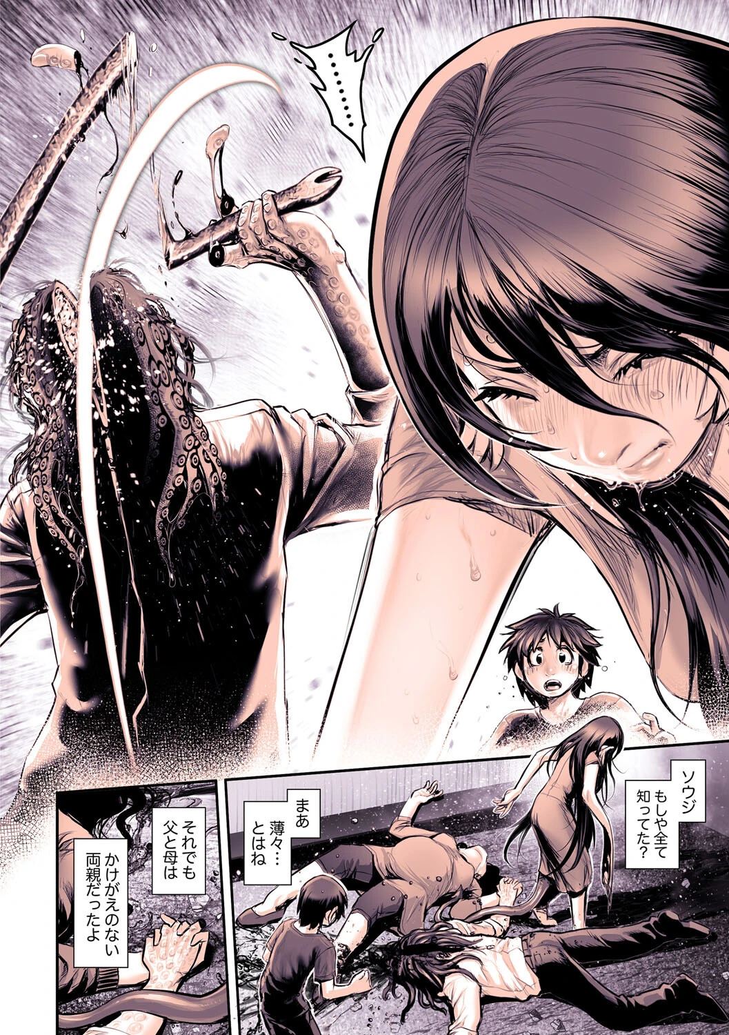 幻色の孤島 其の弐 〜魔界樹の森・運命の巫女〜 4ページ