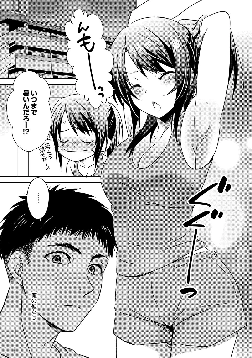 中身が大事！ 3ページ