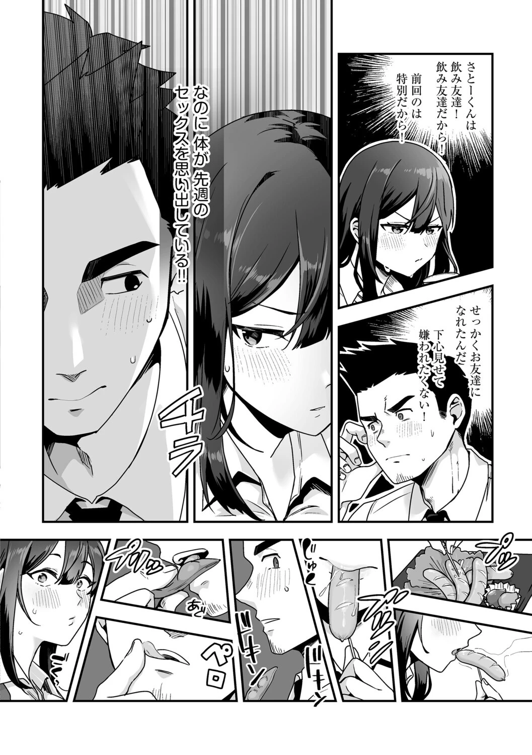 G-エッヂ Vol.069 6ページ