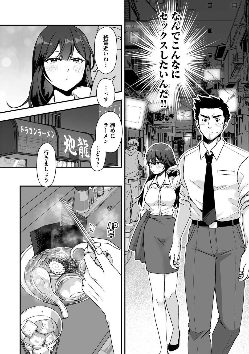 G-エッヂ Vol.069 8ページ