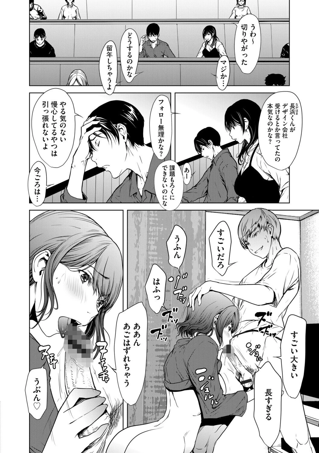 G-エッヂ Vol.069 14ページ