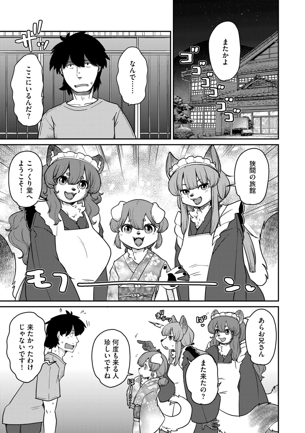 G-エッヂ Vol.069 17ページ