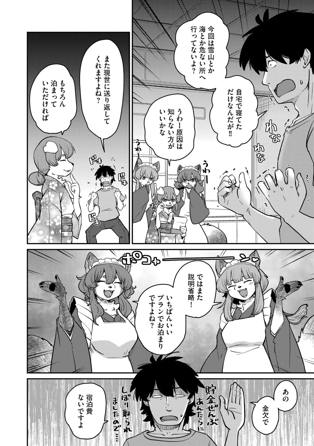 G-エッヂ Vol.069 18ページ