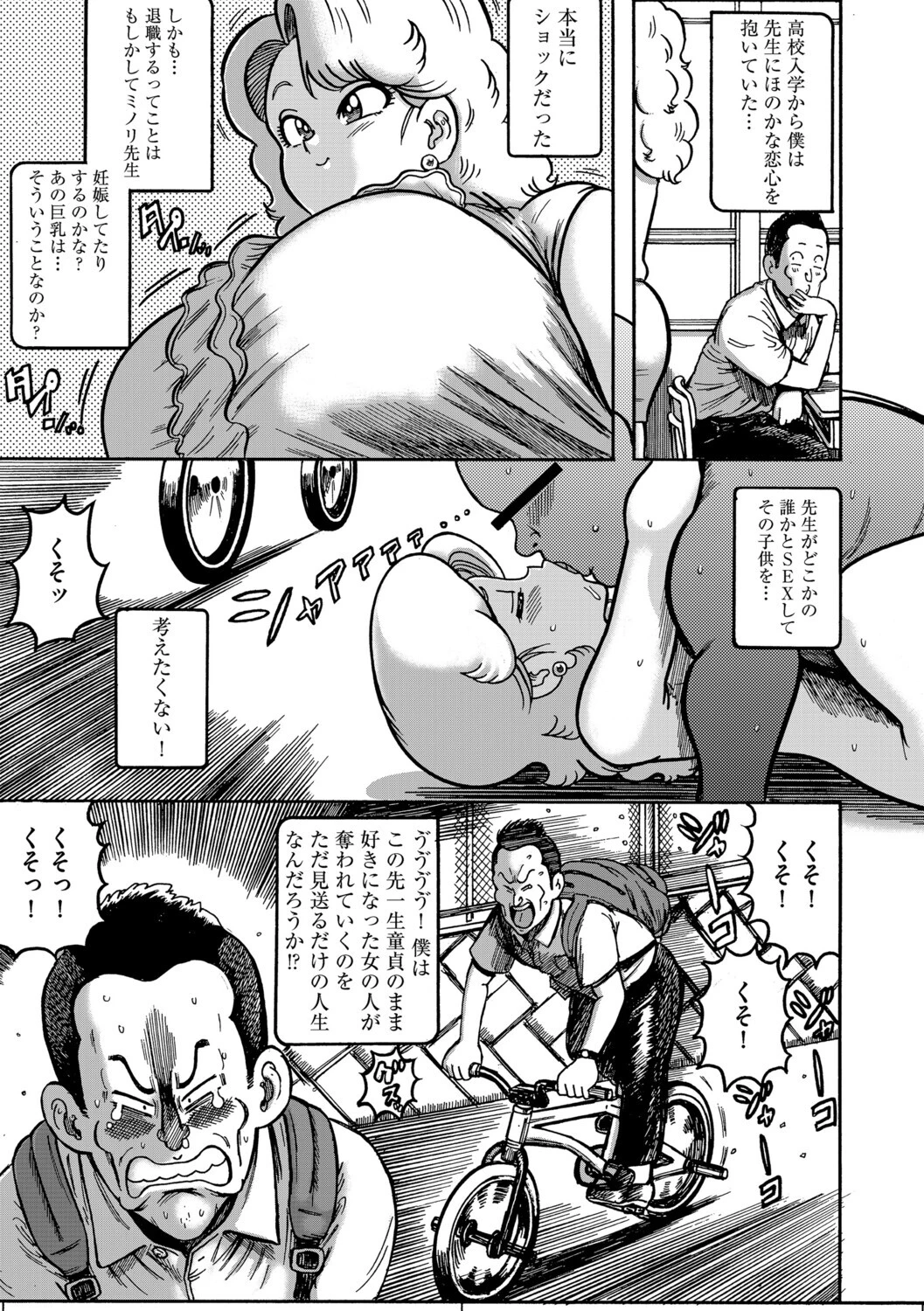 G-エッヂ Vol.069 31ページ