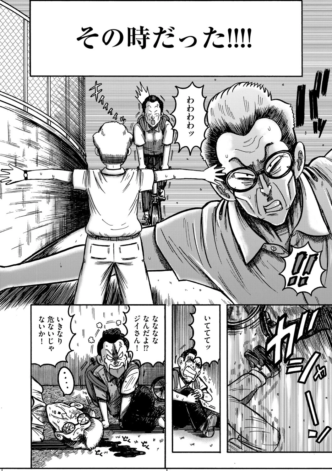 G-エッヂ Vol.069 32ページ