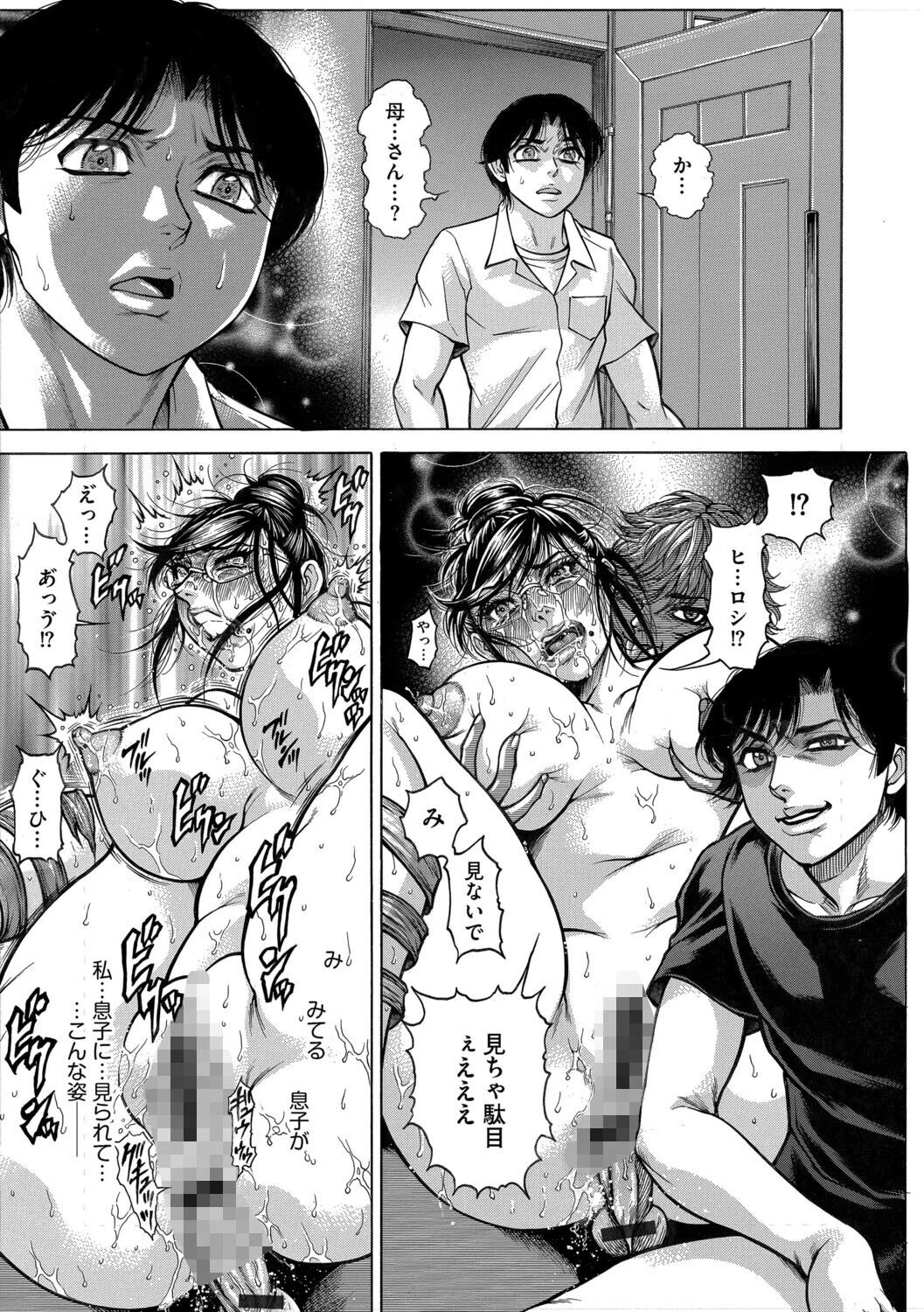 G-エッヂ Vol.069 41ページ