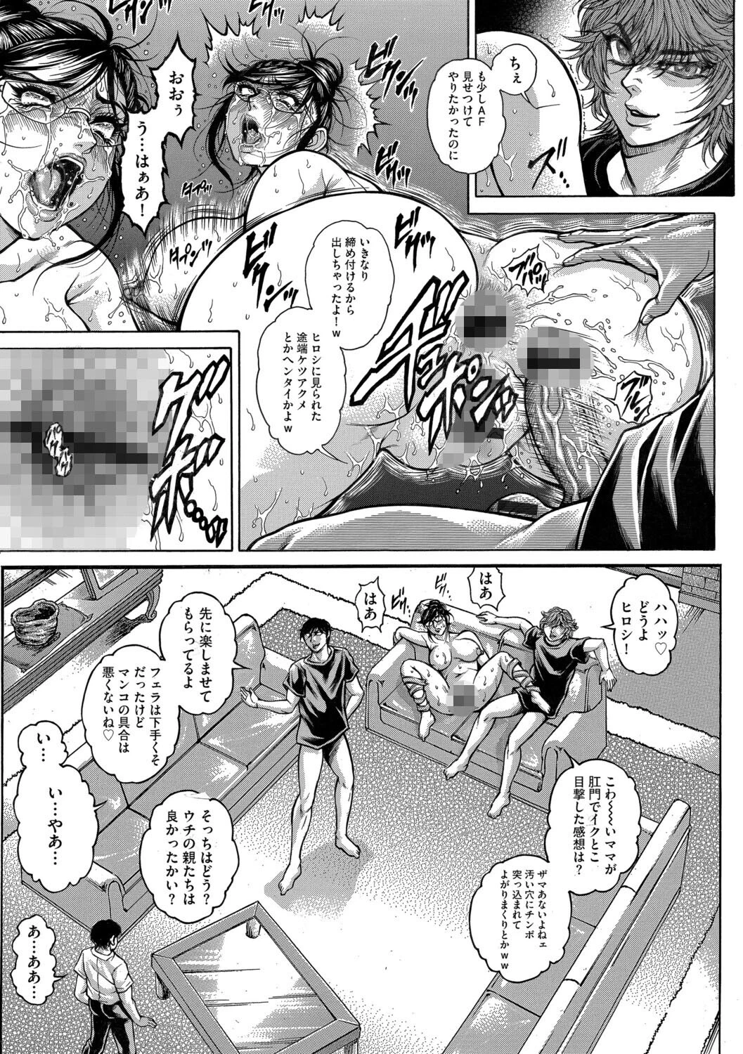 G-エッヂ Vol.069 43ページ