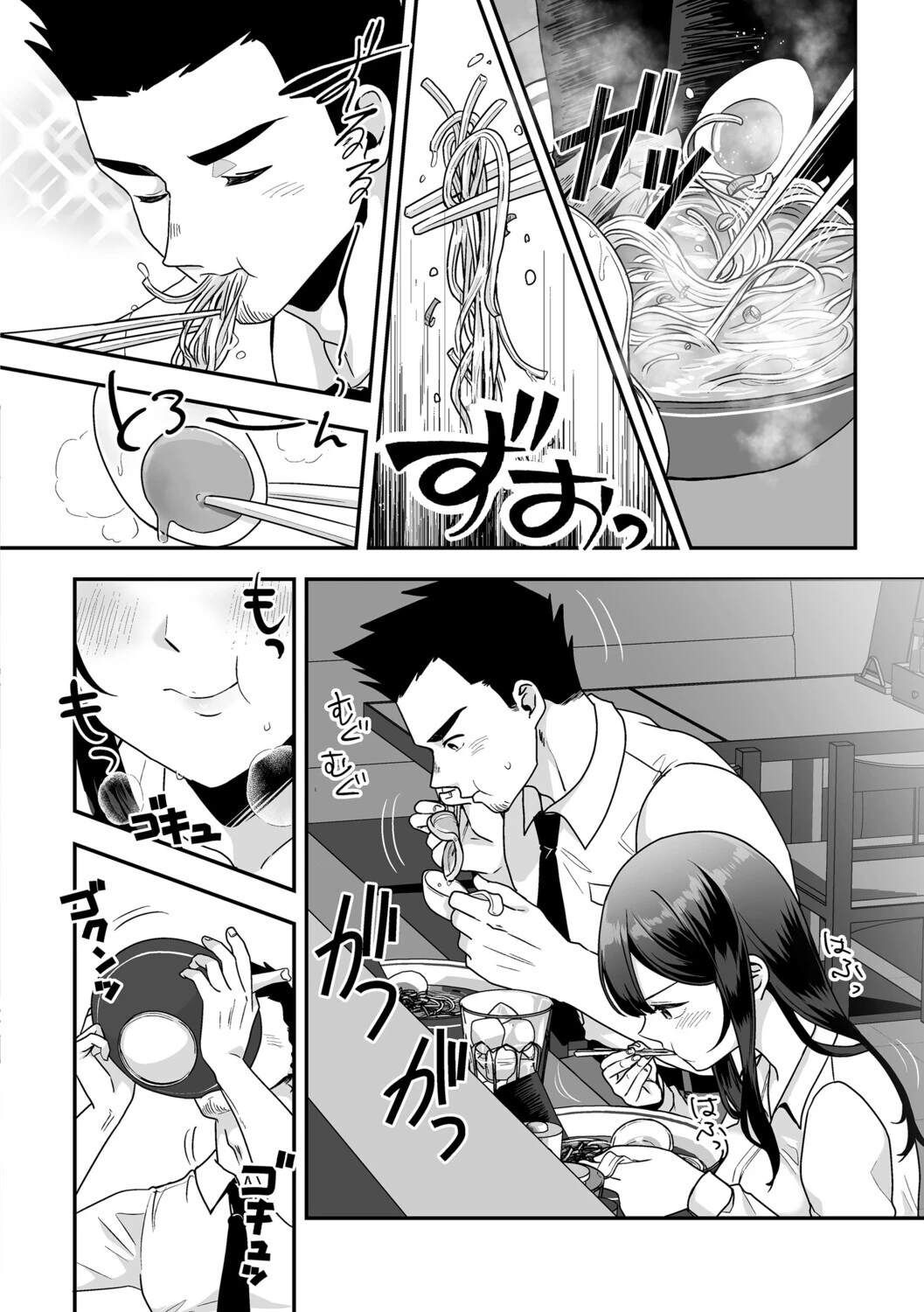 柚夏さんはお酒が飲みたい【第3話】 8ページ