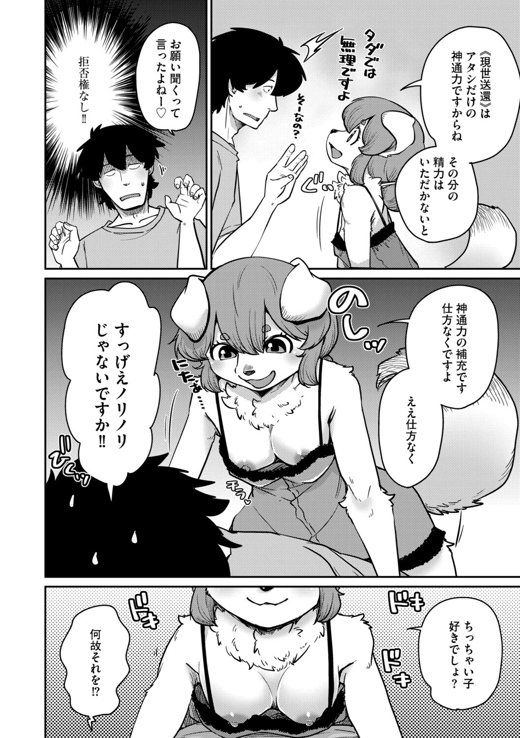 あやかし旅館こっくり堂【最終話】 8ページ