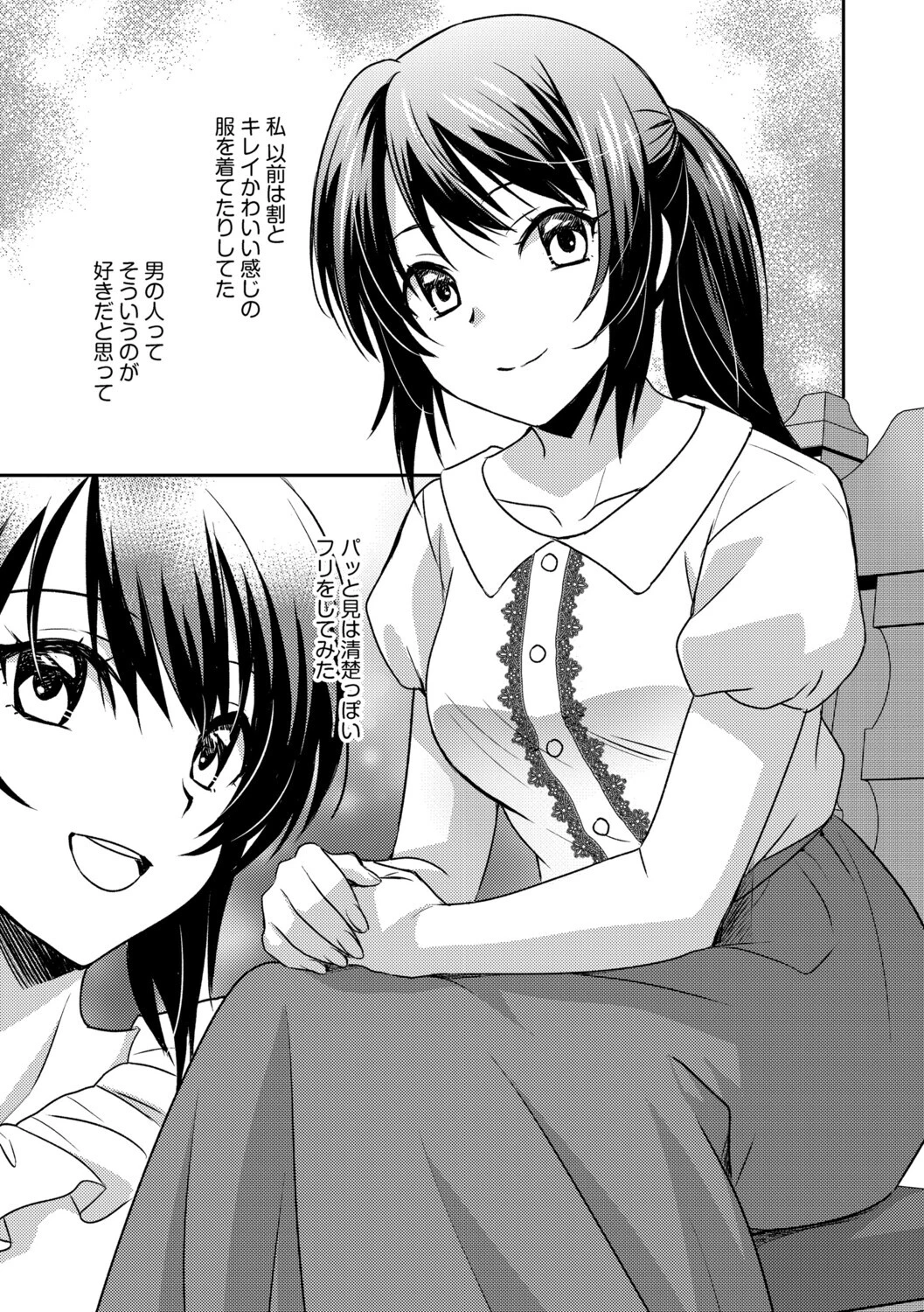 G-エッヂ Vol.070 5ページ