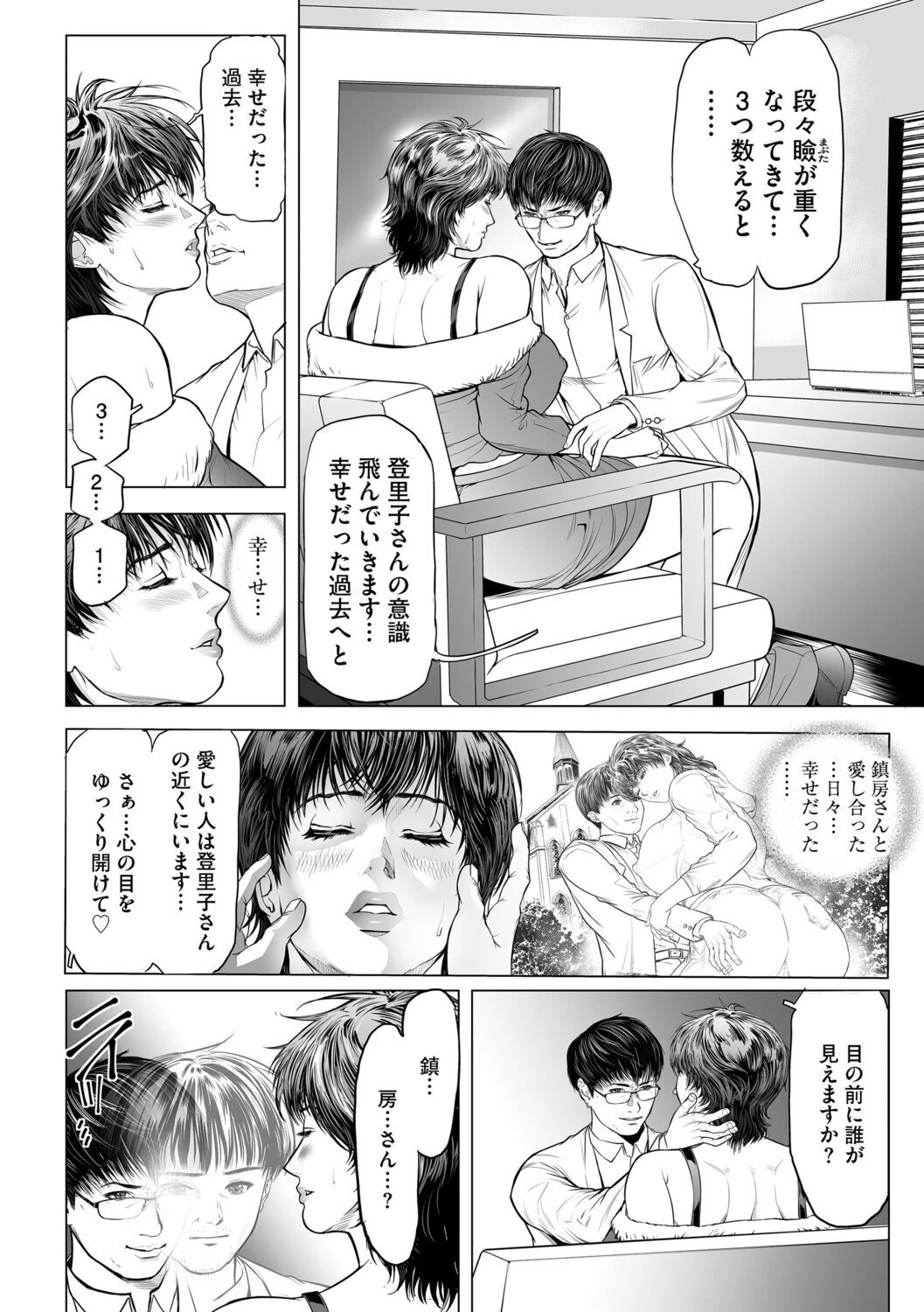 G-エッヂ Vol.070 14ページ