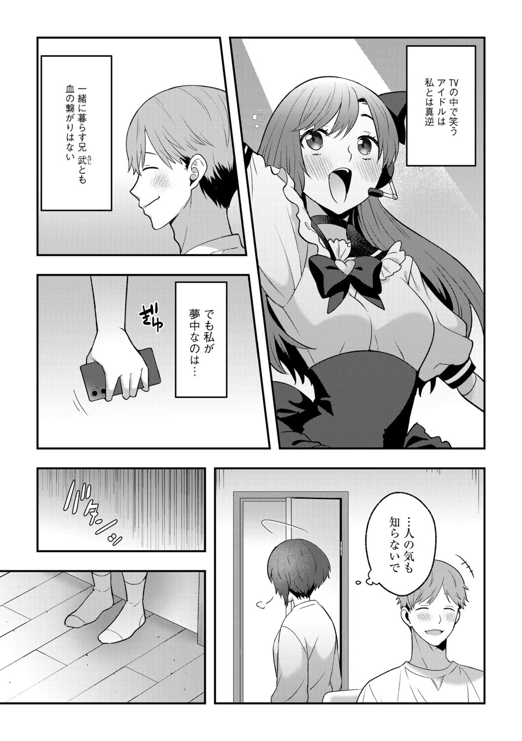 G-エッヂ Vol.070 19ページ