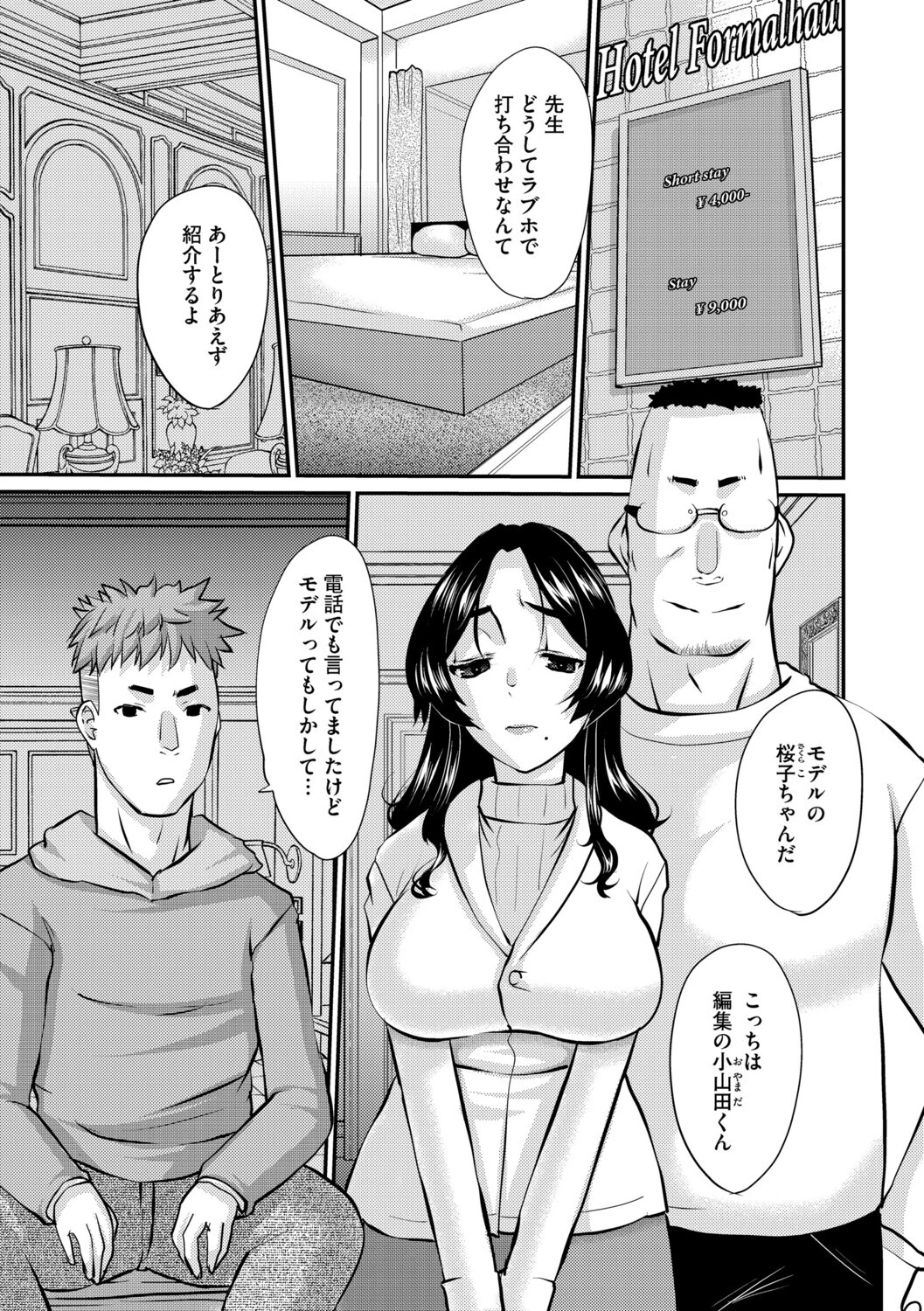 G-エッヂ Vol.070 29ページ