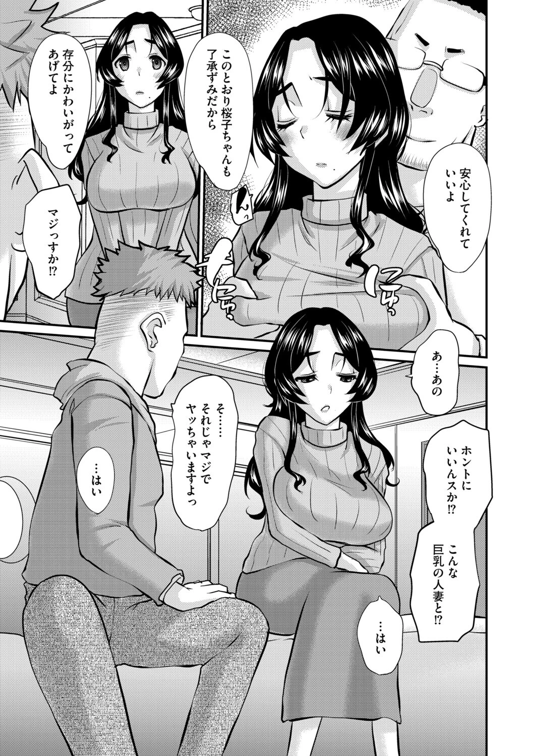 G-エッヂ Vol.070 31ページ