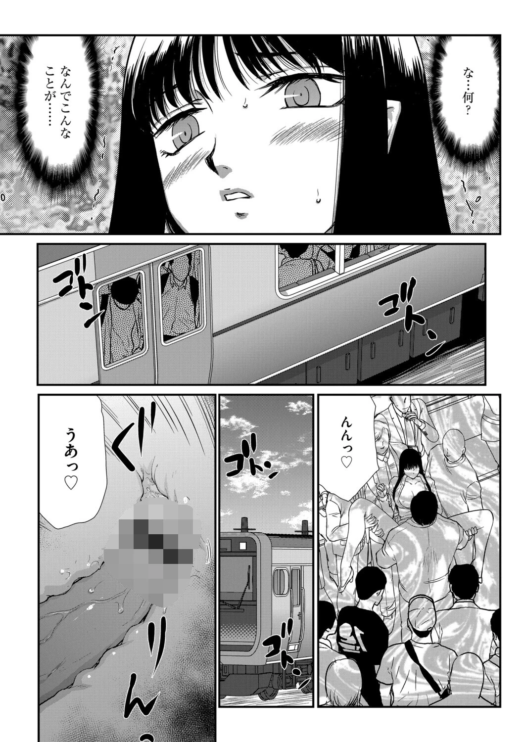 G-エッヂ Vol.070 41ページ