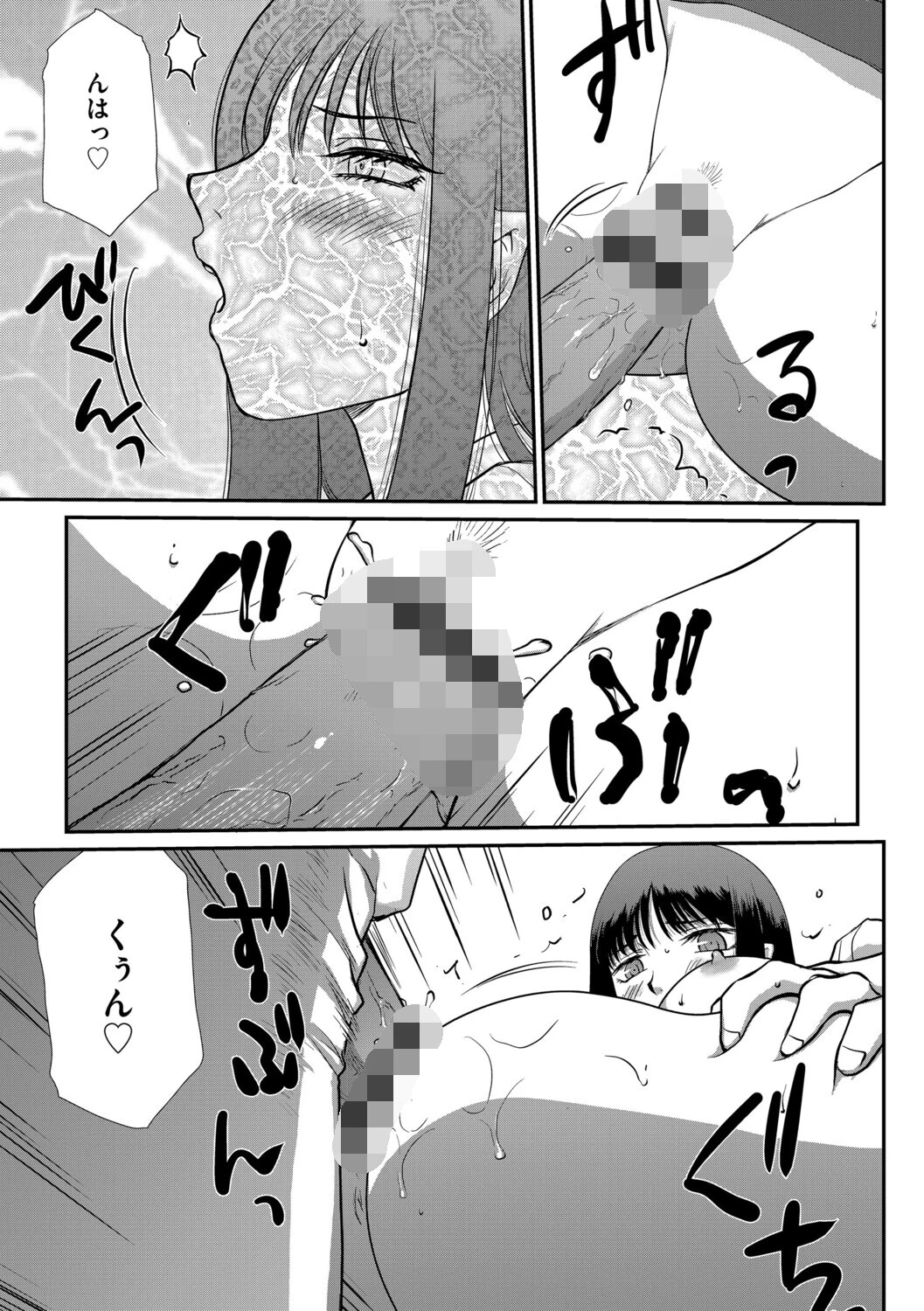 G-エッヂ Vol.070 43ページ