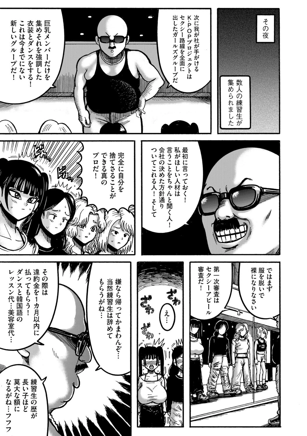 NANASEとKの星（単話） 7ページ