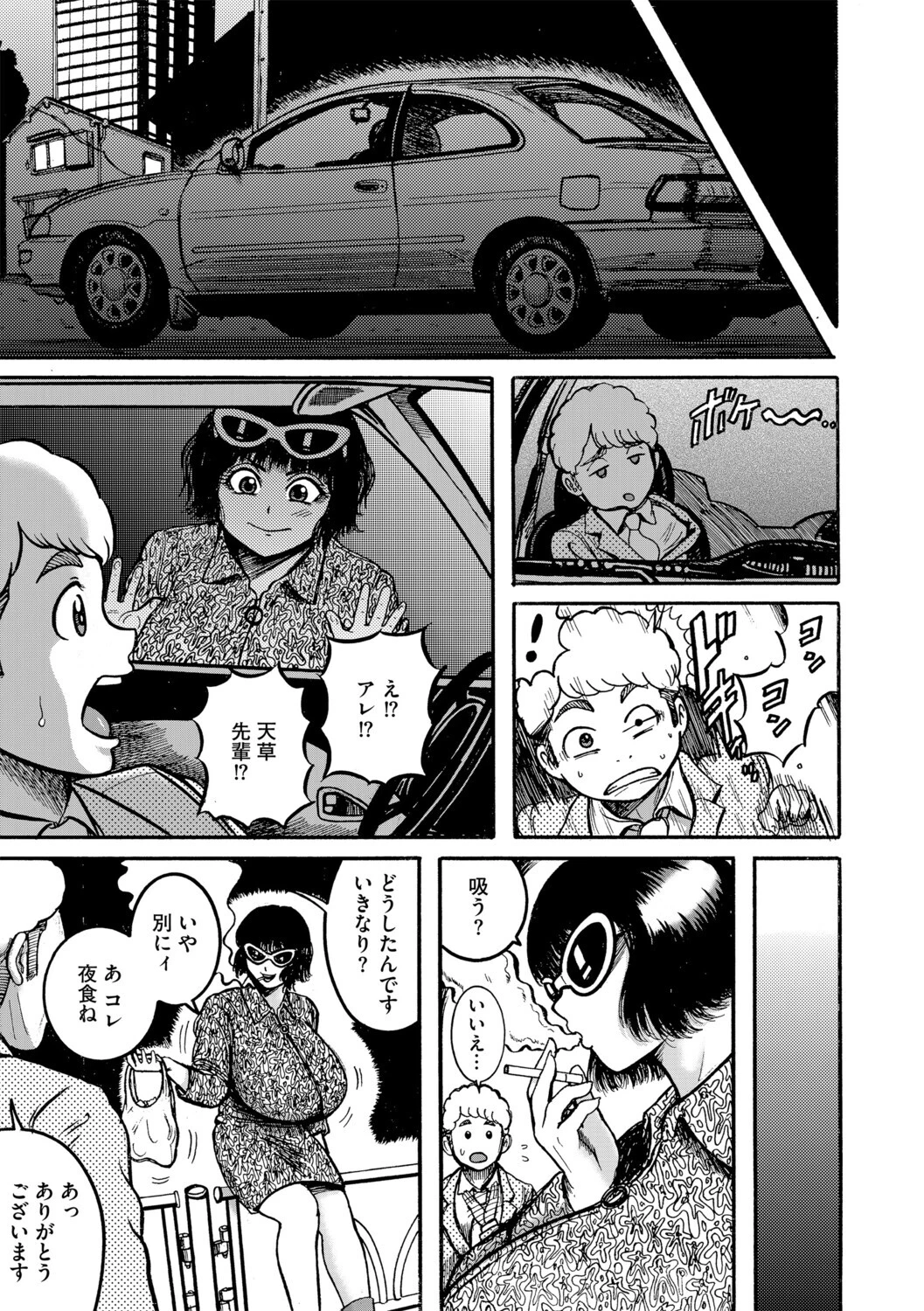 天草コレクション 13ページ