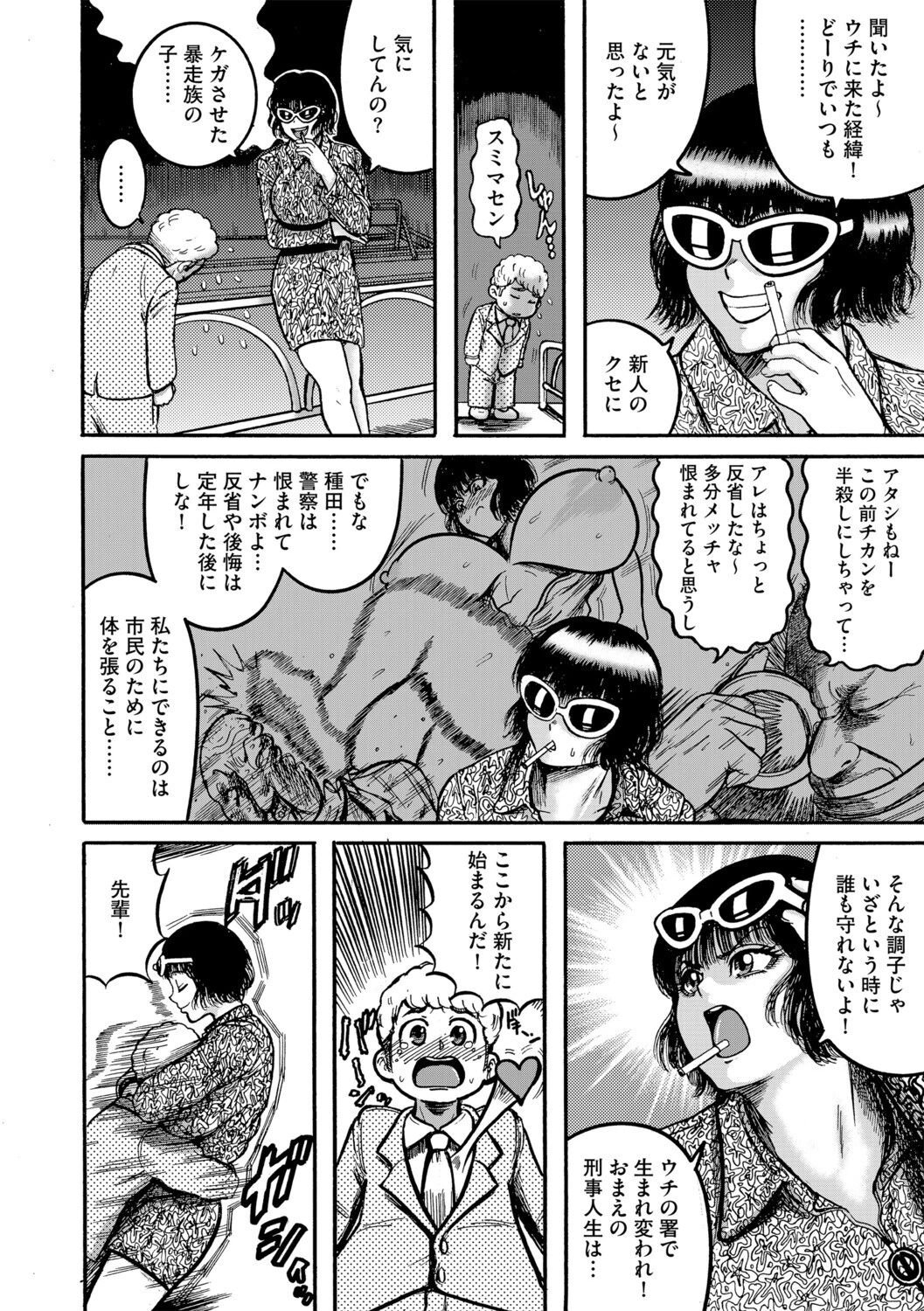 天草コレクション 14ページ