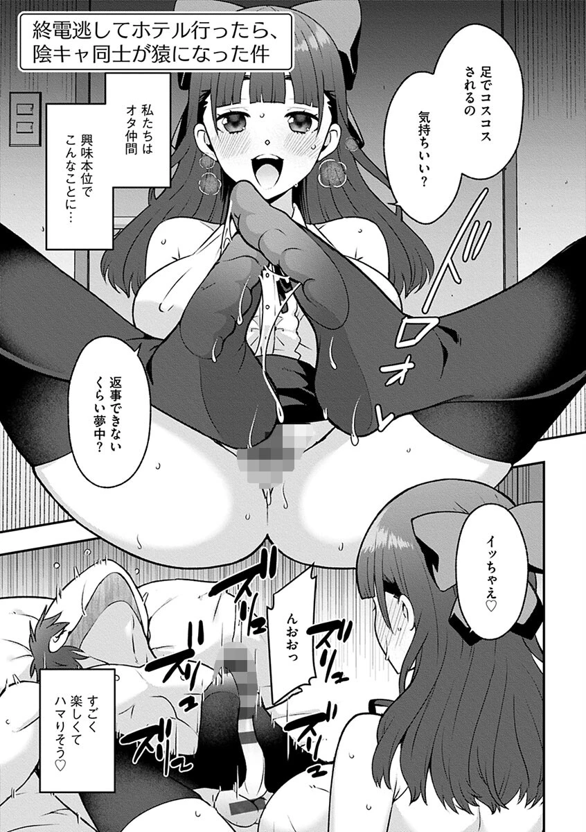 キミのせいだよ。私がこうなったのは 5ページ