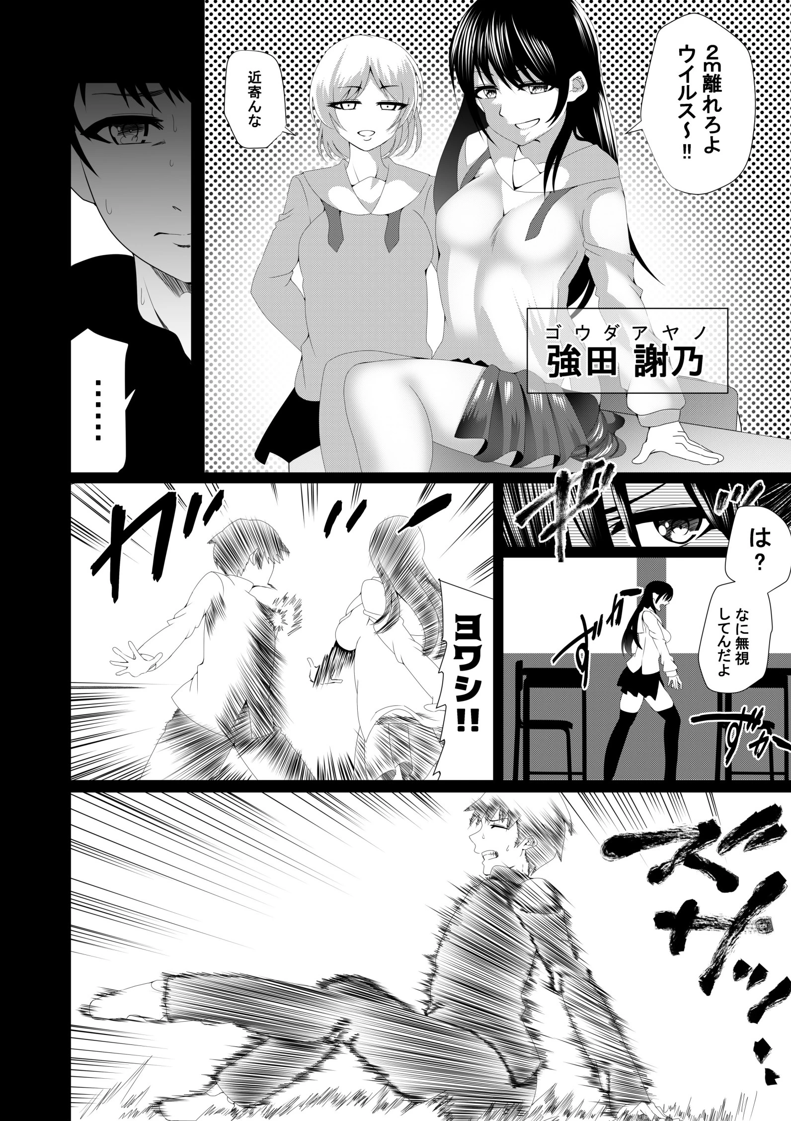 りStart〜昔のアイツに欲情して…〜 1 2ページ