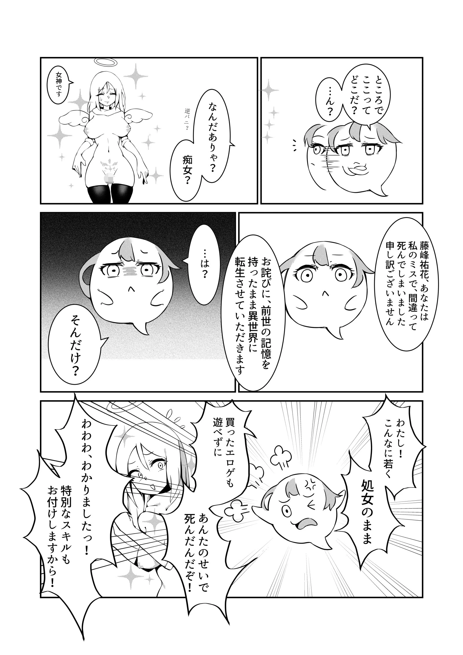 人外絶頂コレクション Vol.1 13ページ