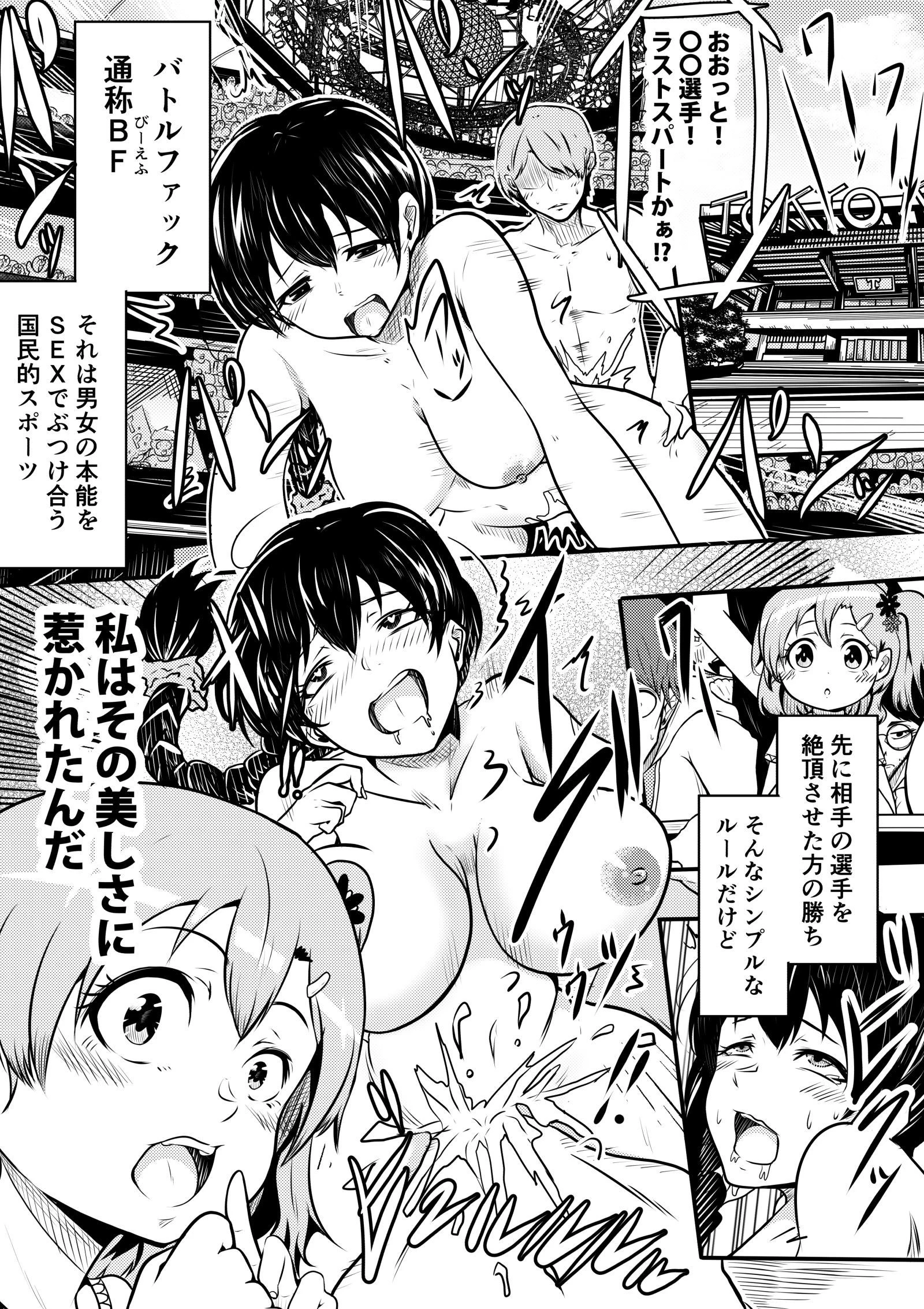 制服JK発情コレクション Vol.1 4ページ